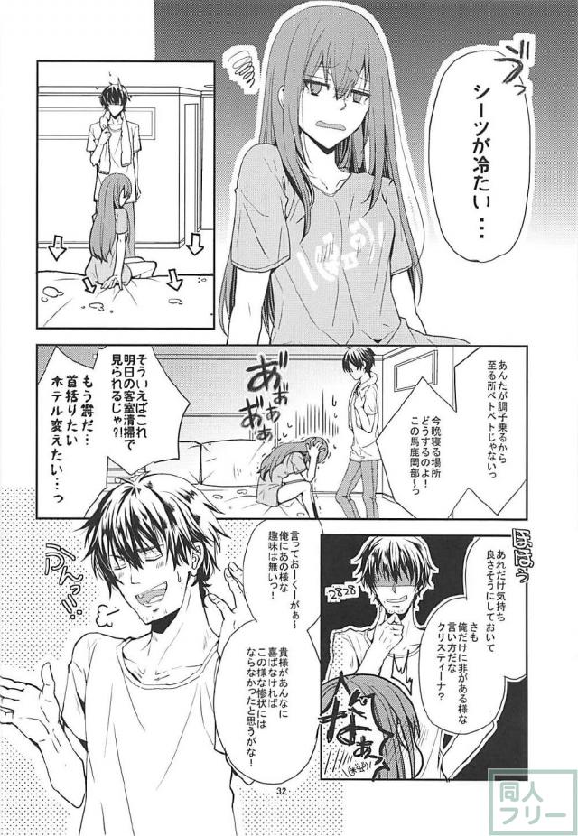 [女性向け]世界と戦う理系夫婦の久しぶりのSEX <> 031