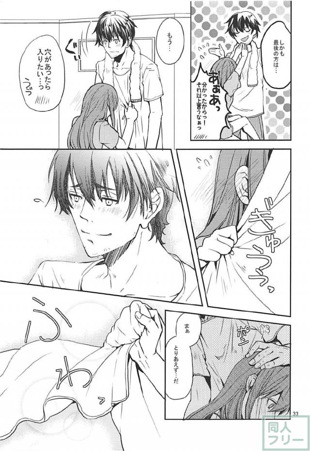 [女性向け]世界と戦う理系夫婦の久しぶりのSEX <> 032