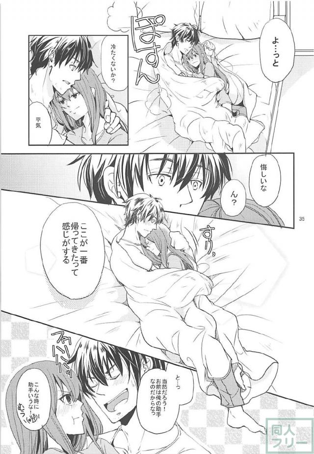 [女性向け]世界と戦う理系夫婦の久しぶりのSEX <> 034