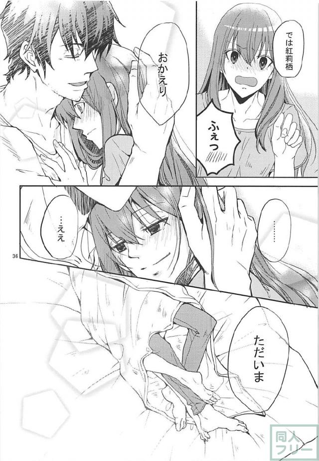 [女性向け]世界と戦う理系夫婦の久しぶりのSEX <> 035