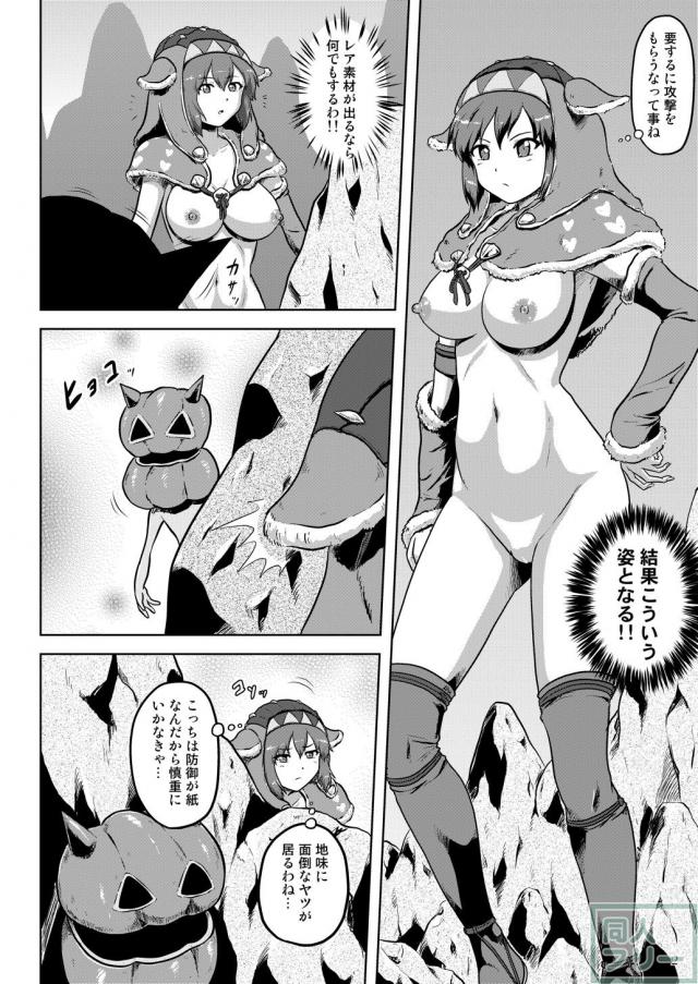 入っただけで失神KO！ババコンガの腹ボゴ巨根ックス <> 003