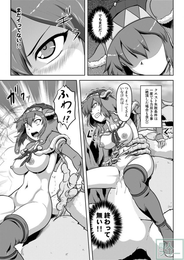 入っただけで失神KO！ババコンガの腹ボゴ巨根ックス <> 014