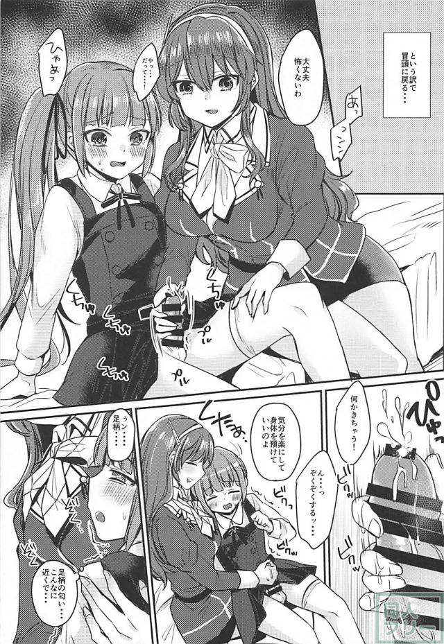 ふたなり勃起しちゃった霞ちゃんが足柄さんに抜いてもらう本 <> 008