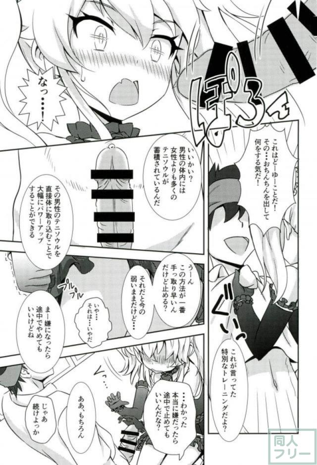 生意気なロリテニス少女の処女キツマンにエッチ汁をたっぷり中出し <> 006