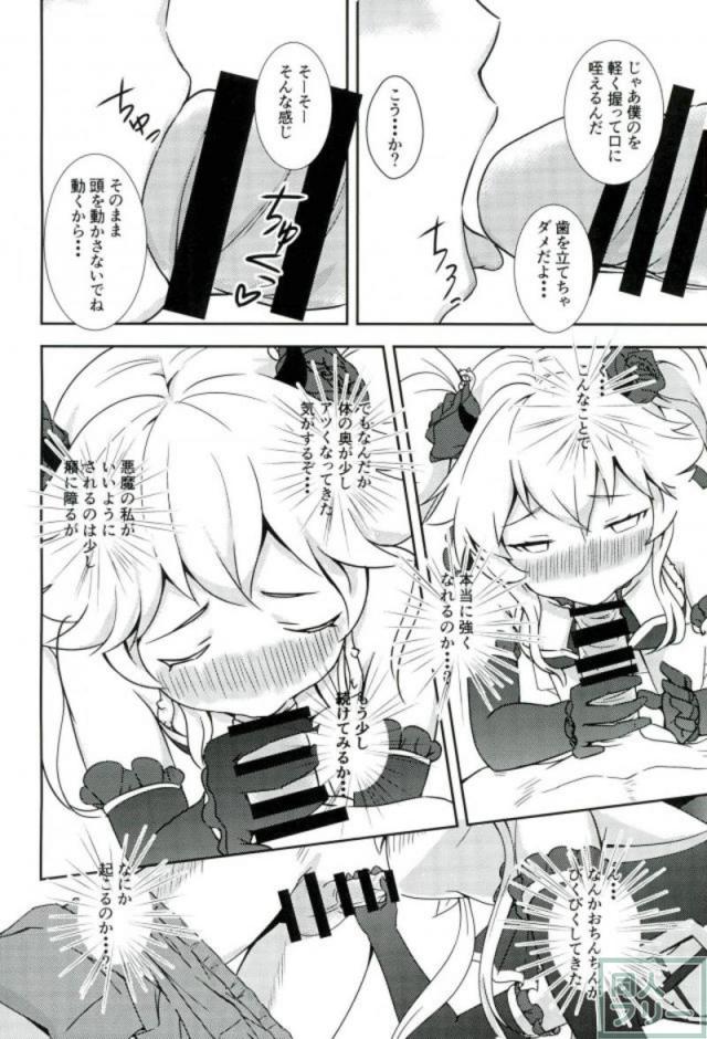 生意気なロリテニス少女の処女キツマンにエッチ汁をたっぷり中出し <> 007