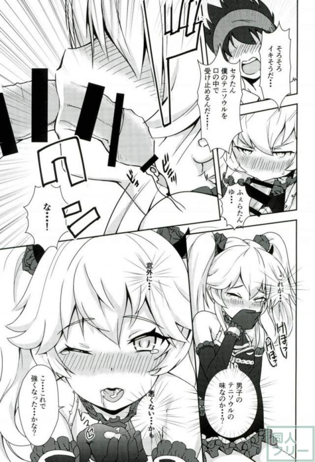 生意気なロリテニス少女の処女キツマンにエッチ汁をたっぷり中出し <> 008