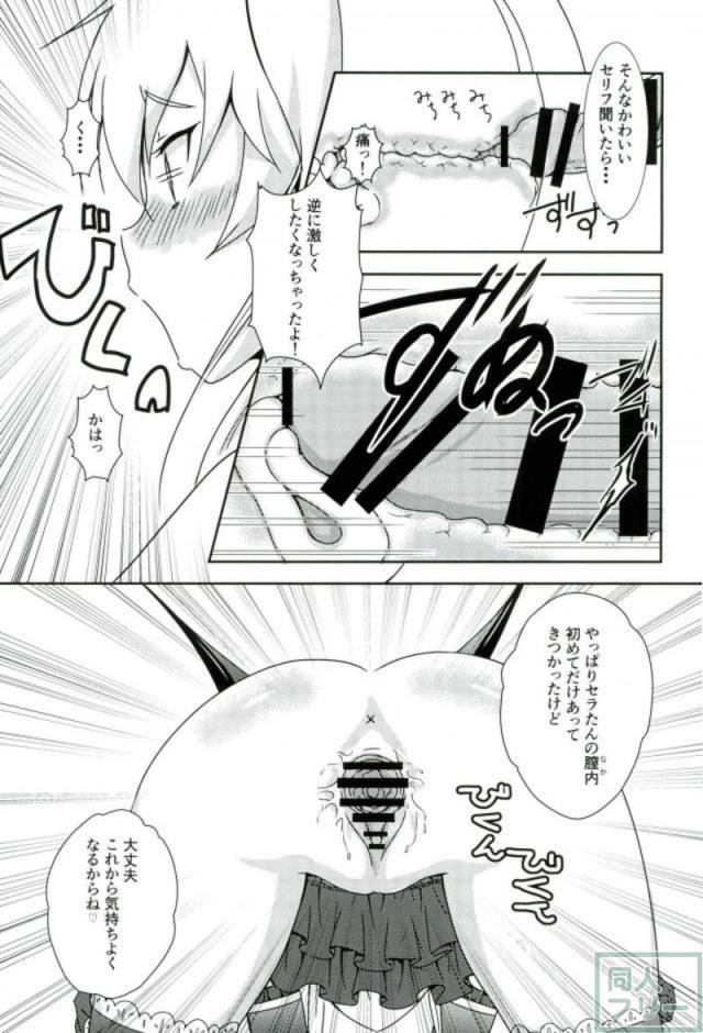 生意気なロリテニス少女の処女キツマンにエッチ汁をたっぷり中出し <> 010