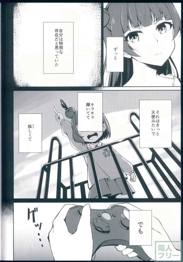 梨子が善子を慰める百合本 <> 003