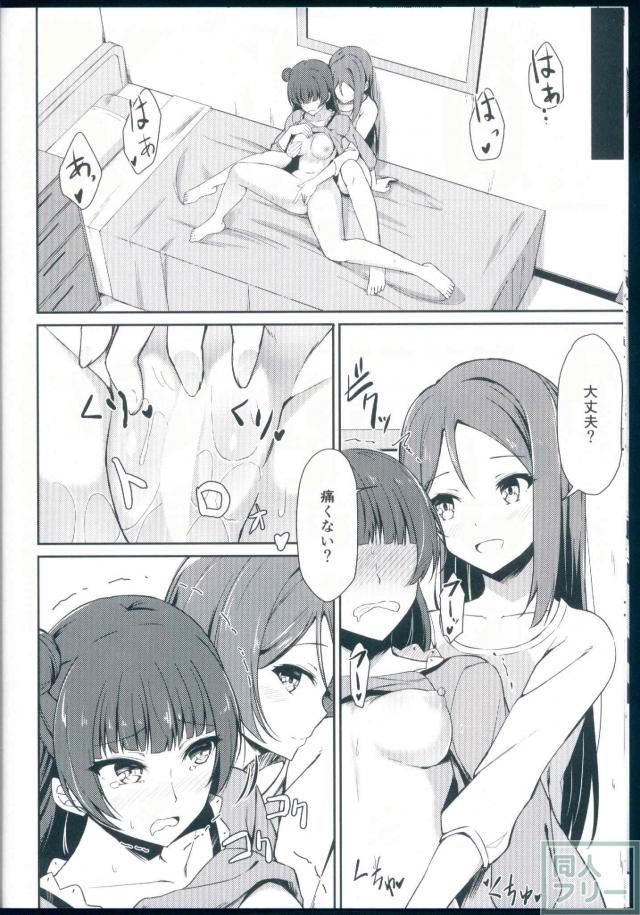 梨子が善子を慰める百合本 <> 011