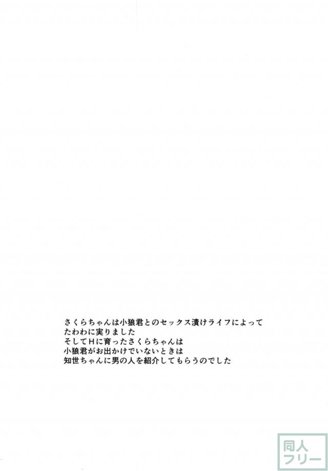 エッチ大好き少女がおじさんとトロ顔を晒してだらしなく援交セックスする本 <> 002