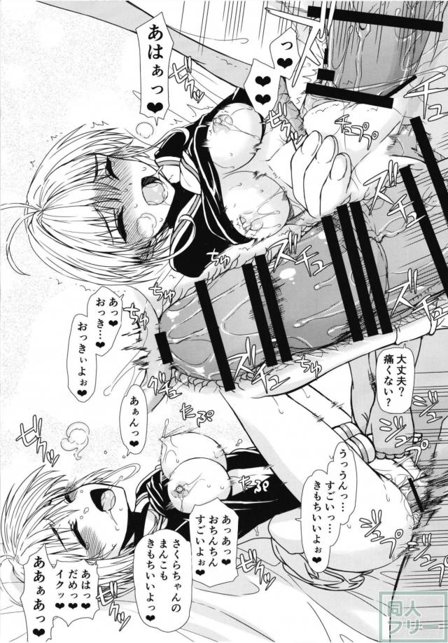 エッチ大好き少女がおじさんとトロ顔を晒してだらしなく援交セックスする本 <> 010