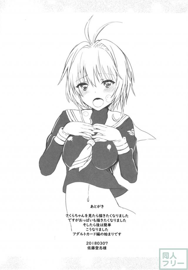 エッチ大好き少女がおじさんとトロ顔を晒してだらしなく援交セックスする本 <> 014