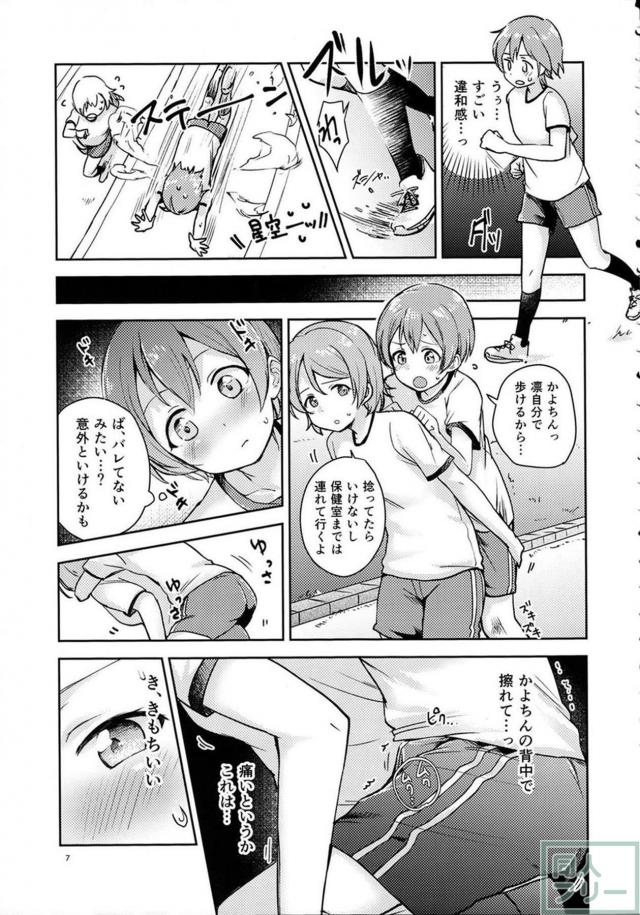 まきりんぱな仲良しトリオでふたなり百合ックス <> 004