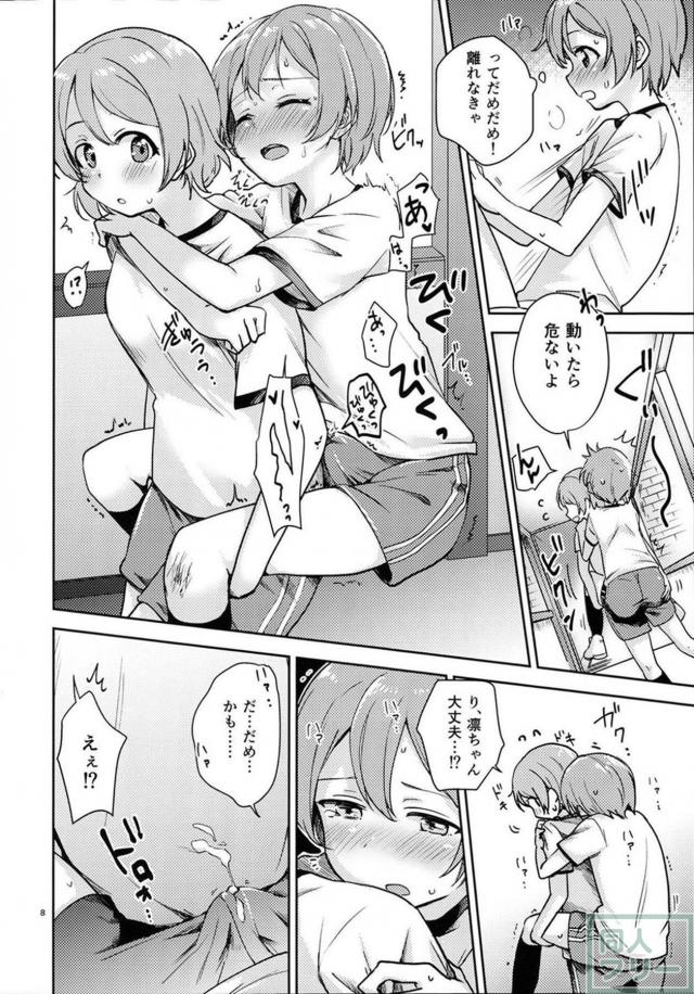 まきりんぱな仲良しトリオでふたなり百合ックス <> 005