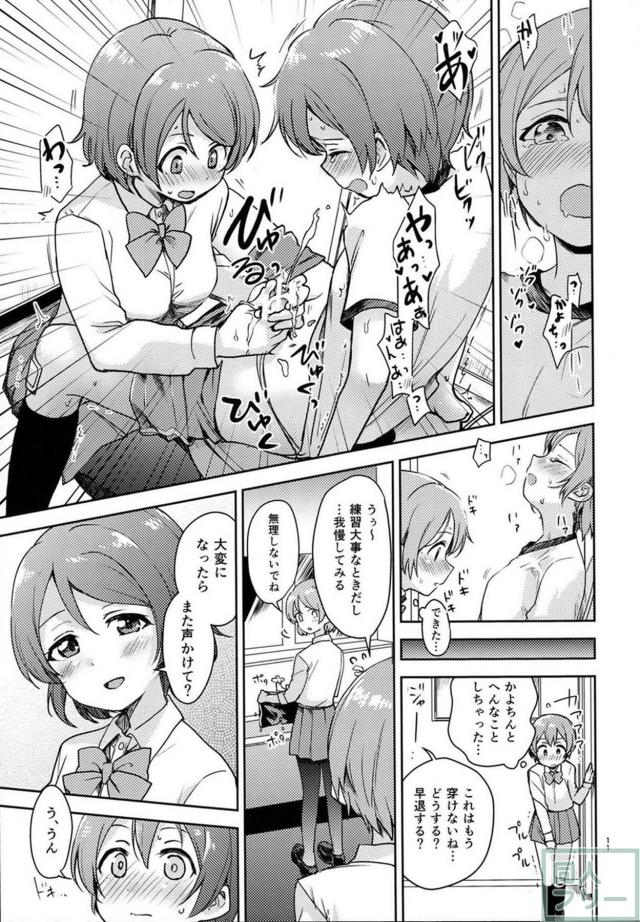 まきりんぱな仲良しトリオでふたなり百合ックス <> 008
