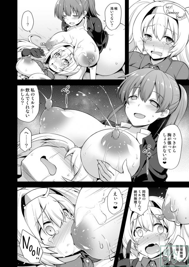 雌牛調教で出産＆陵辱の無限ループ！ <> 011