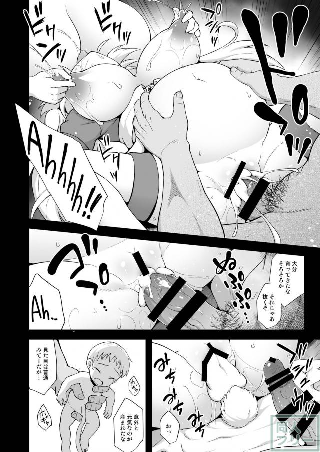 雌牛調教で出産＆陵辱の無限ループ！ <> 017