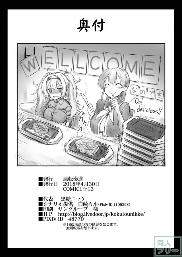 雌牛調教で出産＆陵辱の無限ループ！ <> 033