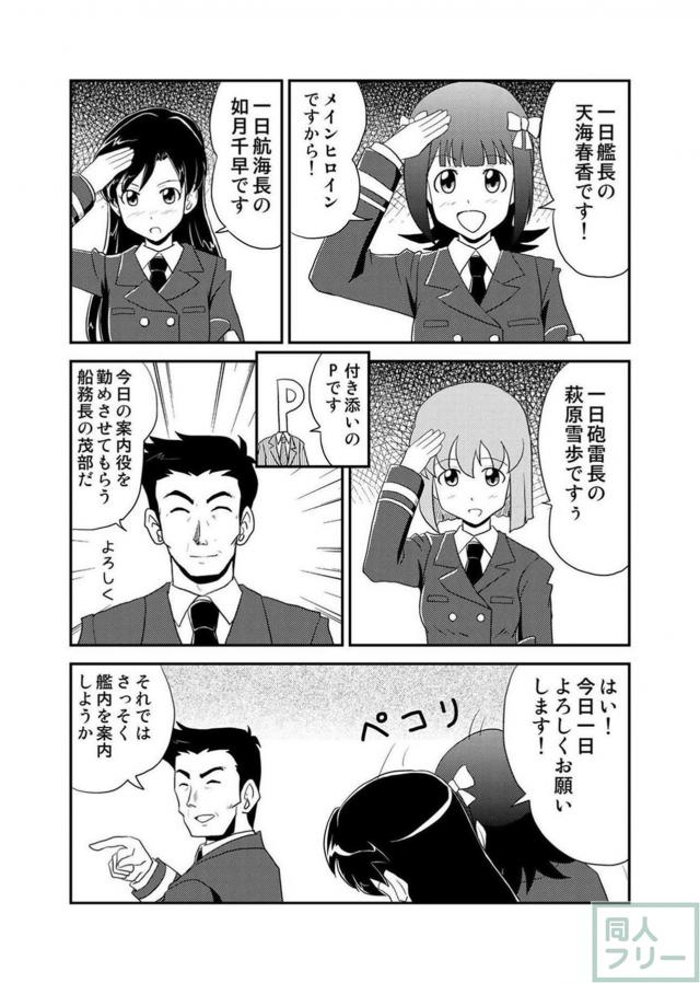 アイドルでフィラデルフィア計画 <> 003