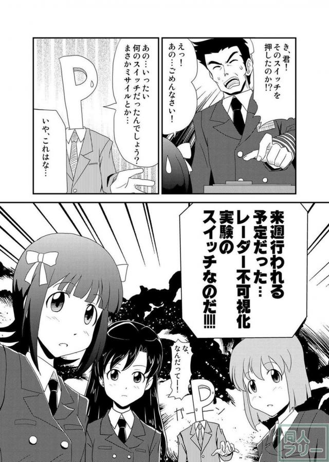 アイドルでフィラデルフィア計画 <> 006
