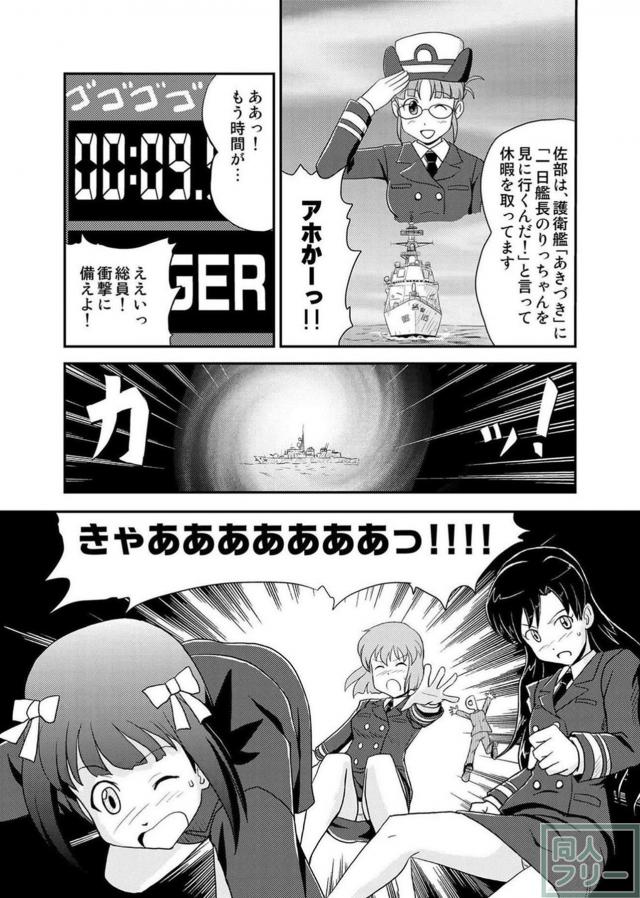 アイドルでフィラデルフィア計画 <> 008
