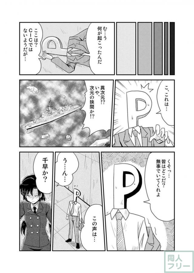 アイドルでフィラデルフィア計画 <> 009