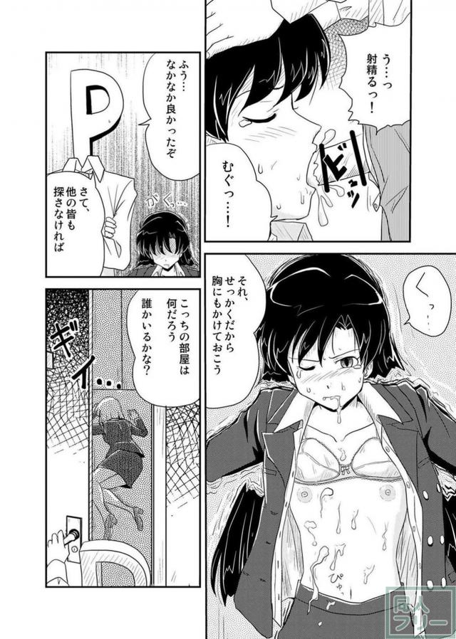 アイドルでフィラデルフィア計画 <> 012