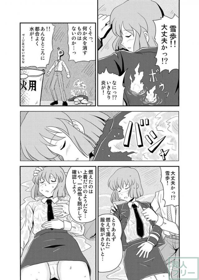 アイドルでフィラデルフィア計画 <> 013