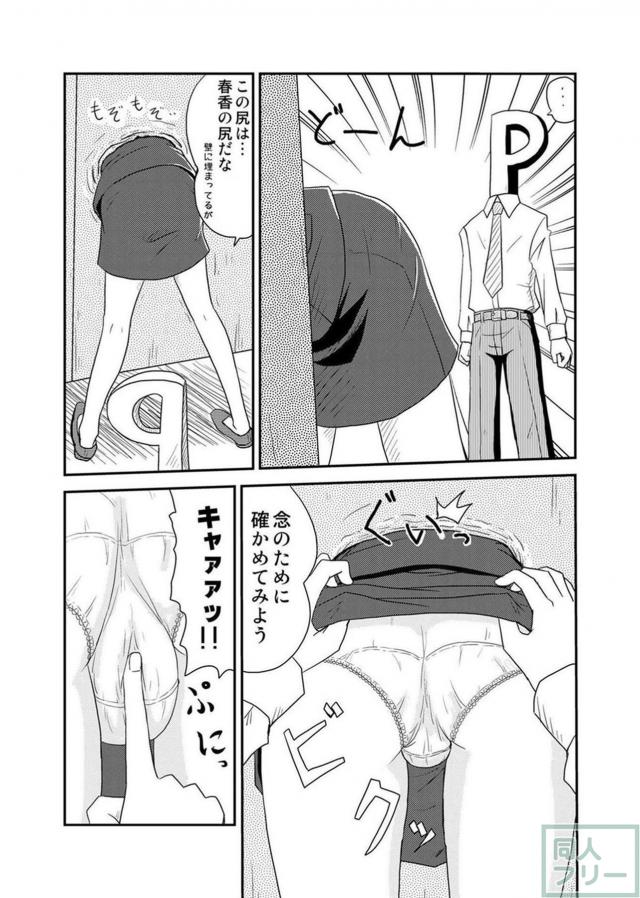 アイドルでフィラデルフィア計画 <> 016