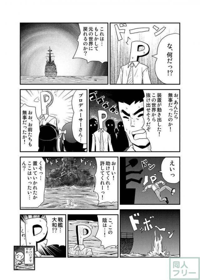 アイドルでフィラデルフィア計画 <> 020