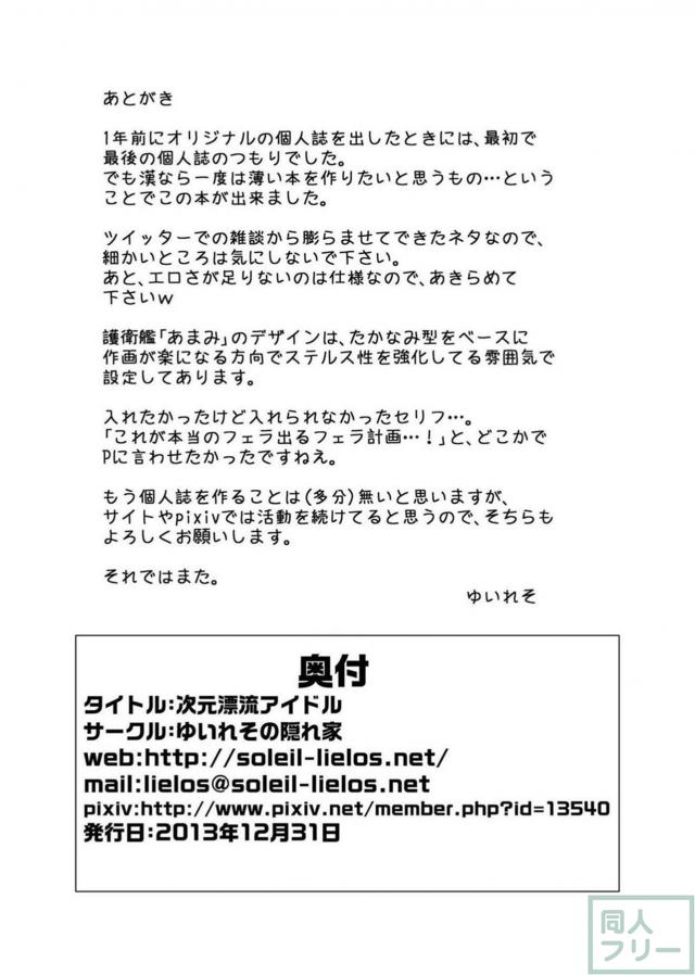 アイドルでフィラデルフィア計画 <> 021