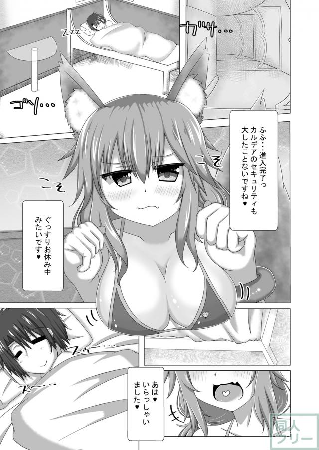 ローション片手に獣娘が夜這いです。 <> 002