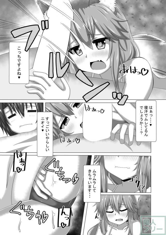 ローション片手に獣娘が夜這いです。 <> 004