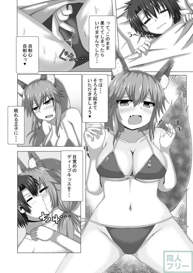 ローション片手に獣娘が夜這いです。 <> 005