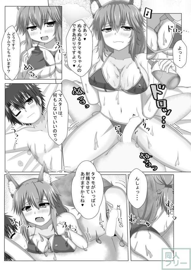 ローション片手に獣娘が夜這いです。 <> 008