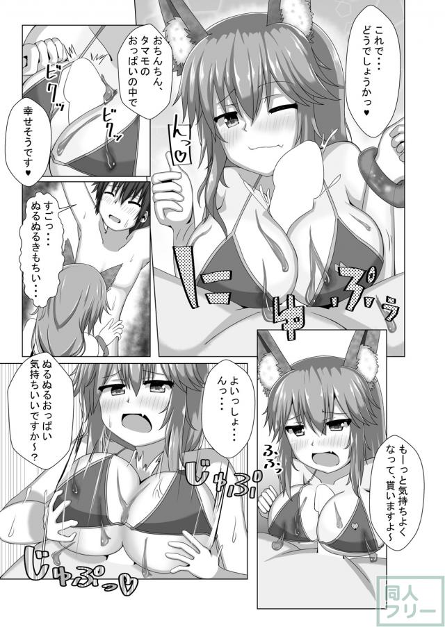 ローション片手に獣娘が夜這いです。 <> 010