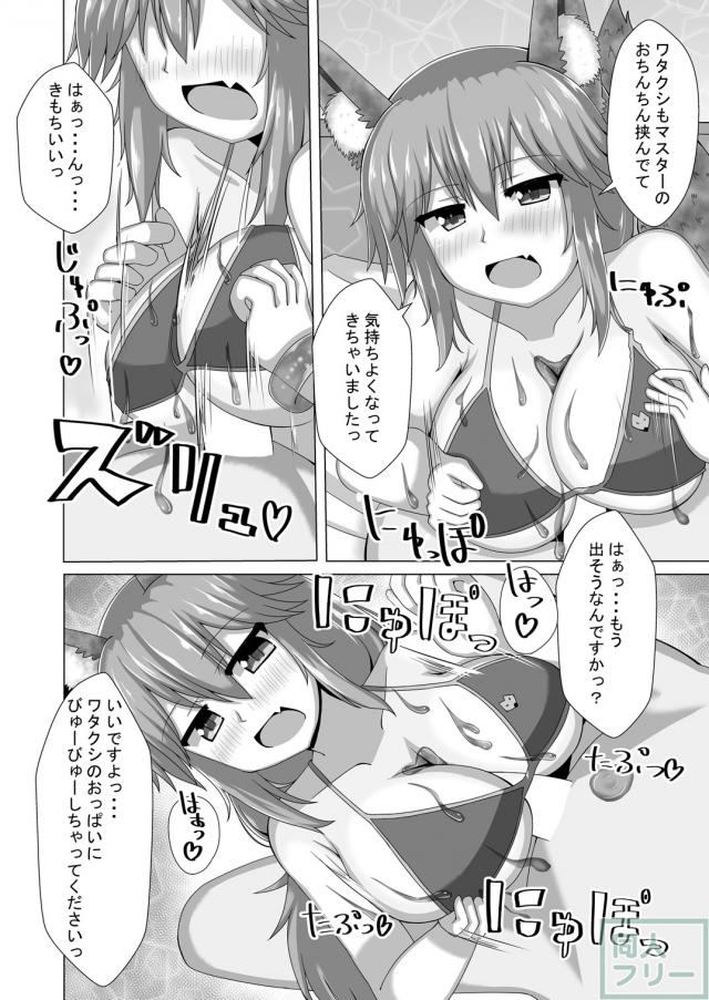 ローション片手に獣娘が夜這いです。 <> 011