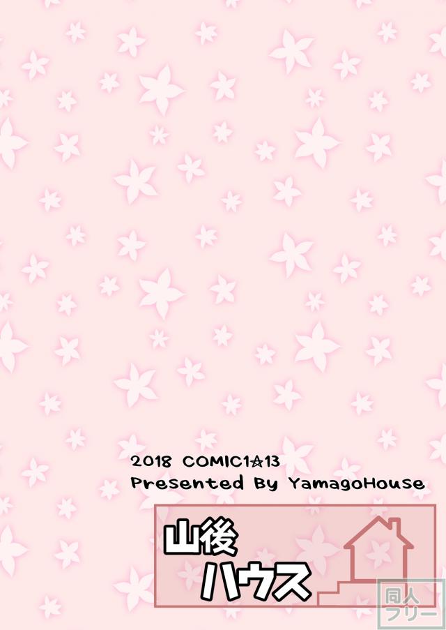 ローション片手に獣娘が夜這いです。 <> 021
