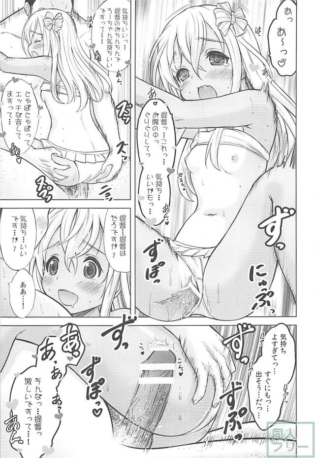 かわいいろーちゃんと提督の露天甘々えっち <> 016