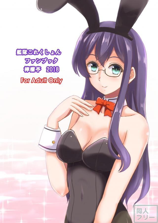 社会人OL2年目の大淀さん <> 021
