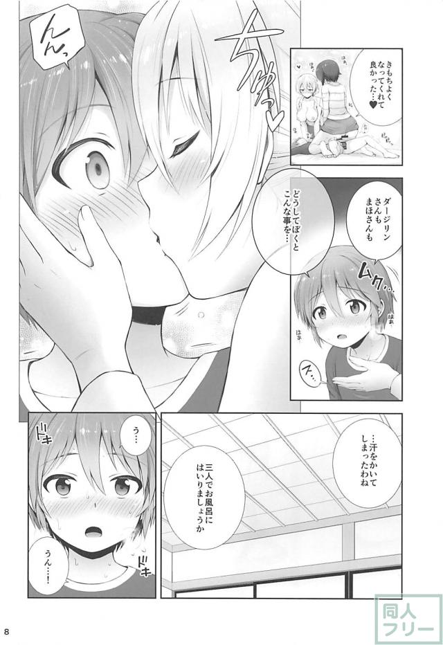 2人のお姉ちゃんとヤりたい放題のおねショタセックスライフ <> 008