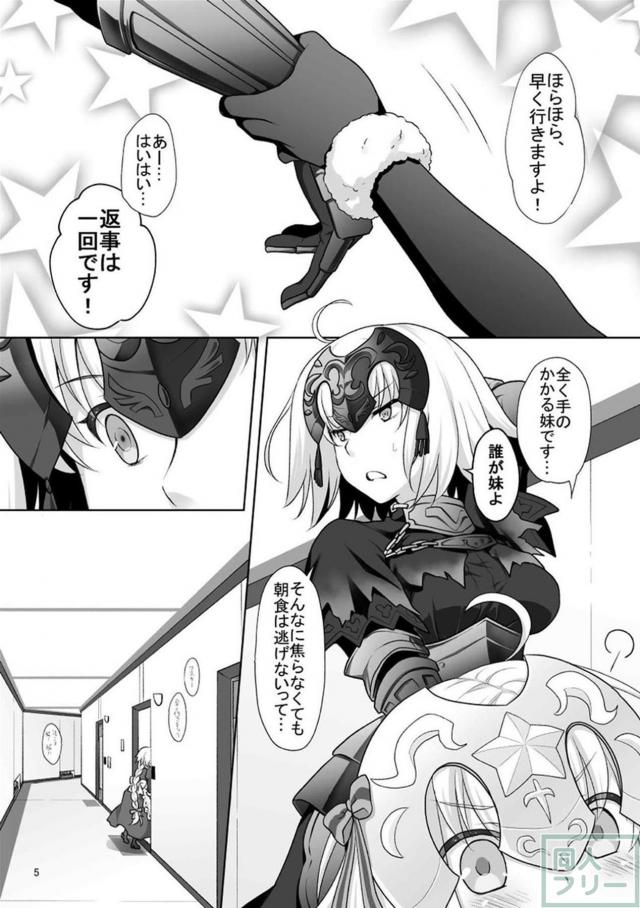 2人のメイドジャンヌとご奉仕3Pエッチ <> 004