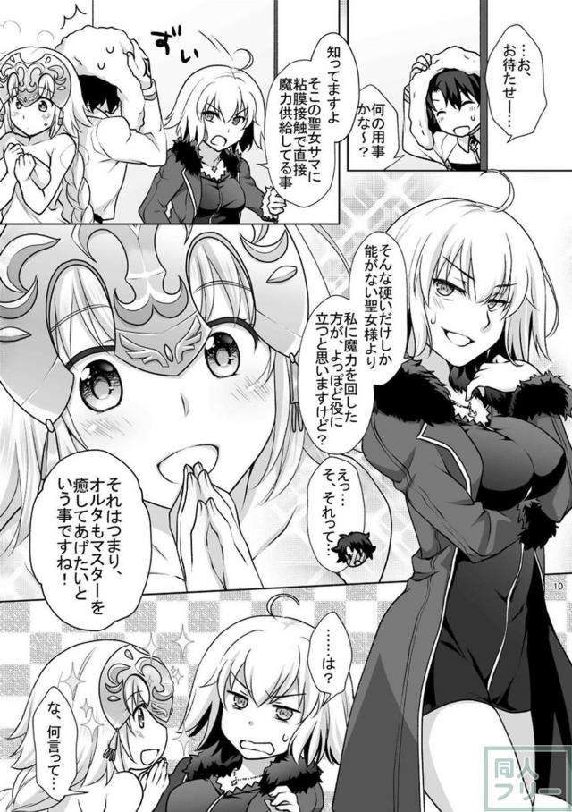 2人のメイドジャンヌとご奉仕3Pエッチ <> 009