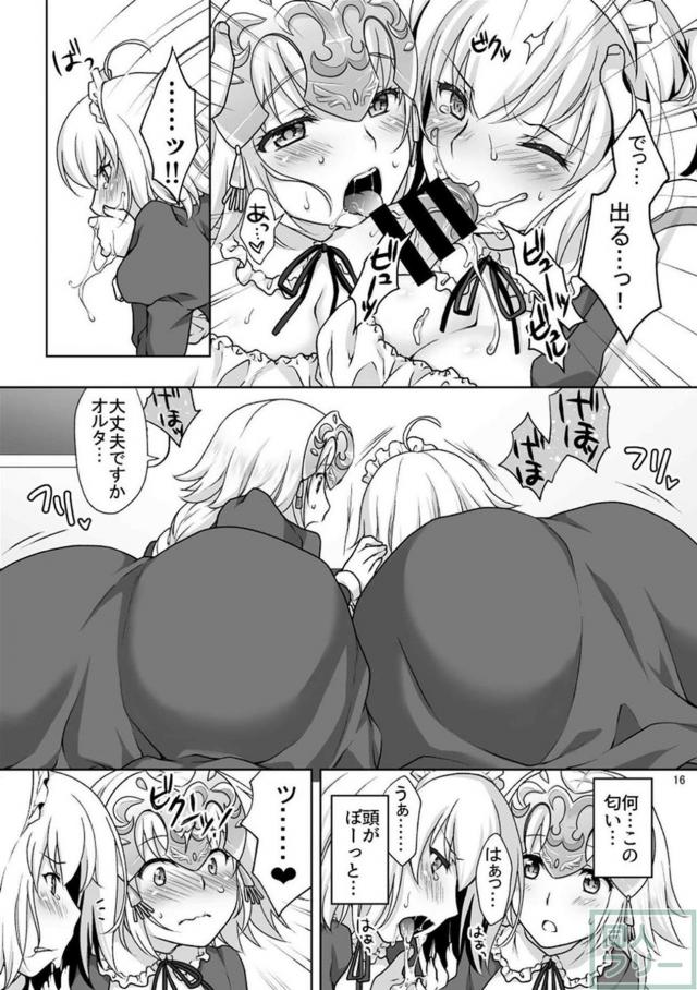 2人のメイドジャンヌとご奉仕3Pエッチ <> 015