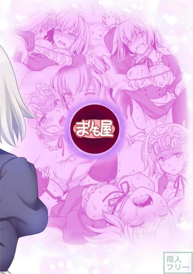 2人のメイドジャンヌとご奉仕3Pエッチ <> 025