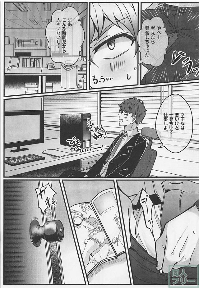 幸子のことが好きすぎるPと処女幸子が事務所で初エッチ <> 004