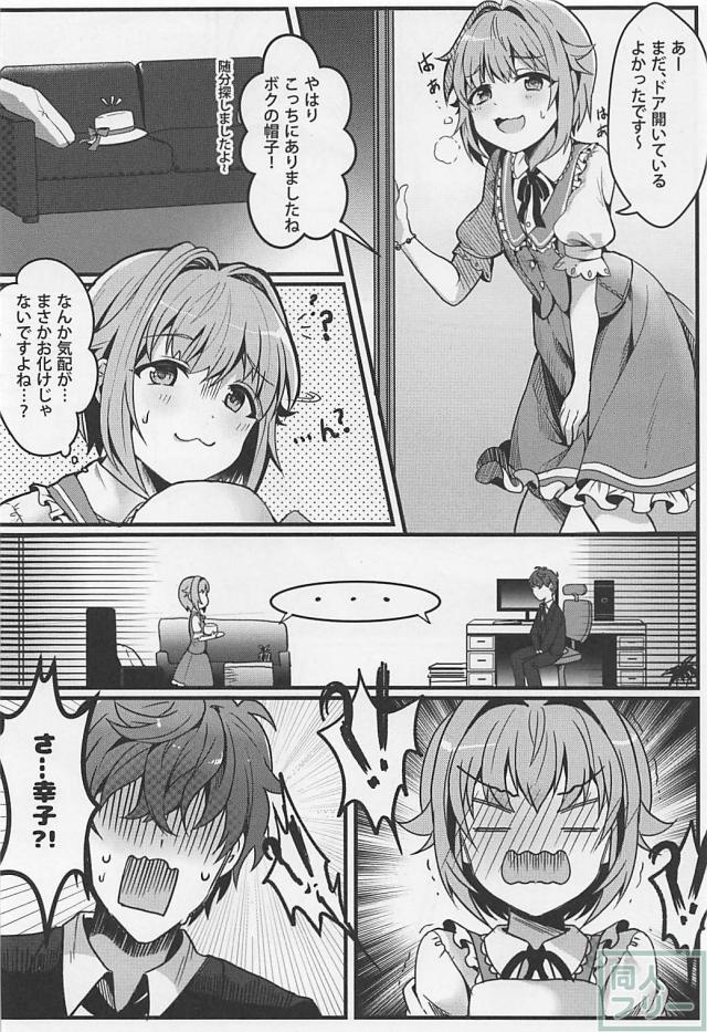 幸子のことが好きすぎるPと処女幸子が事務所で初エッチ <> 005