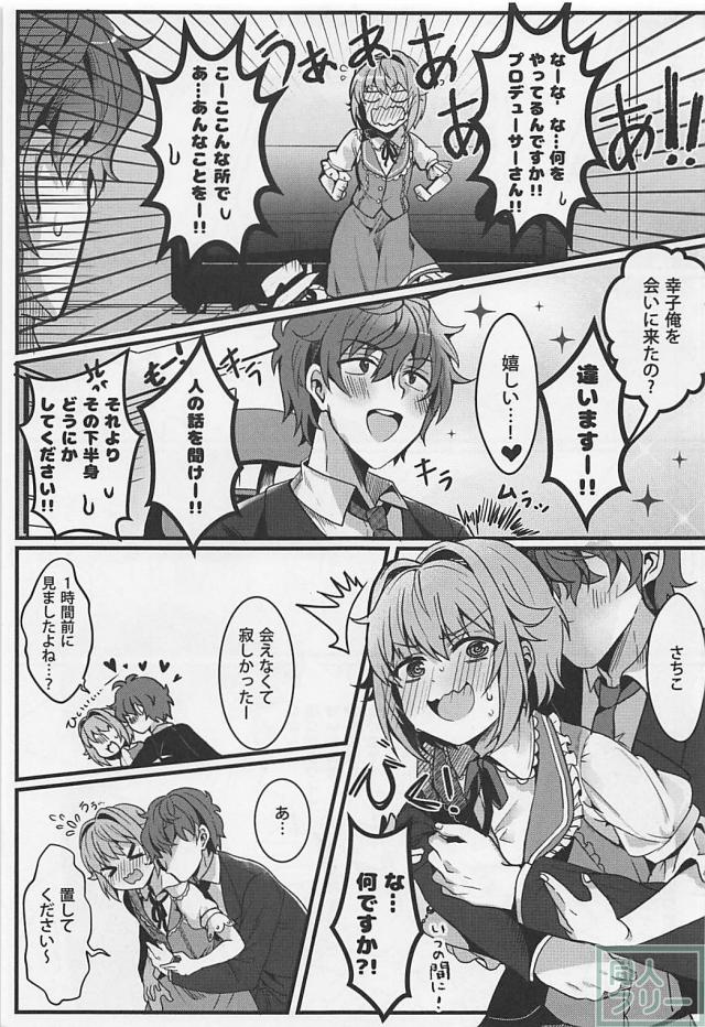 幸子のことが好きすぎるPと処女幸子が事務所で初エッチ <> 006