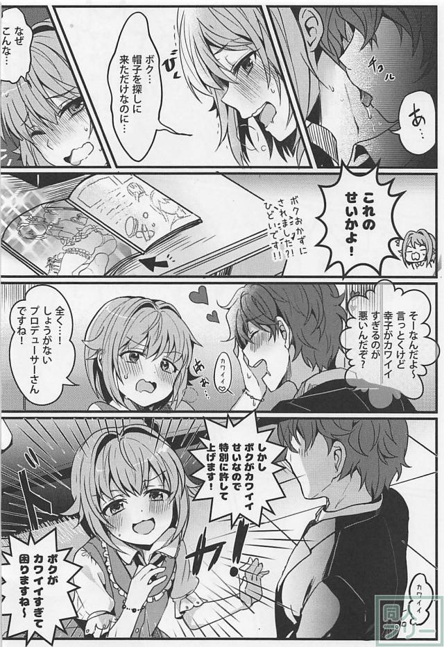 幸子のことが好きすぎるPと処女幸子が事務所で初エッチ <> 007