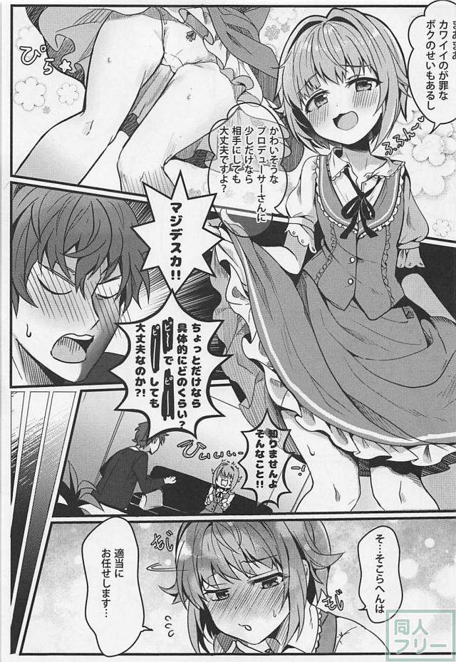 幸子のことが好きすぎるPと処女幸子が事務所で初エッチ <> 008